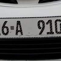 رقم مميز • تبديل • صلاح الدين