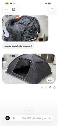 خيمة • فحم • للبيع