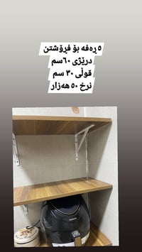 السليمانية • دواليب • ديكور