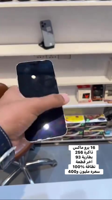 موجود جميع الافونات الجديد ومستعمل


**إذا كنت صاحب هذا الإعلان وتريد حذفه لأي سبب، رجاءا أرسل رسالة إلى الدعم الفني**
