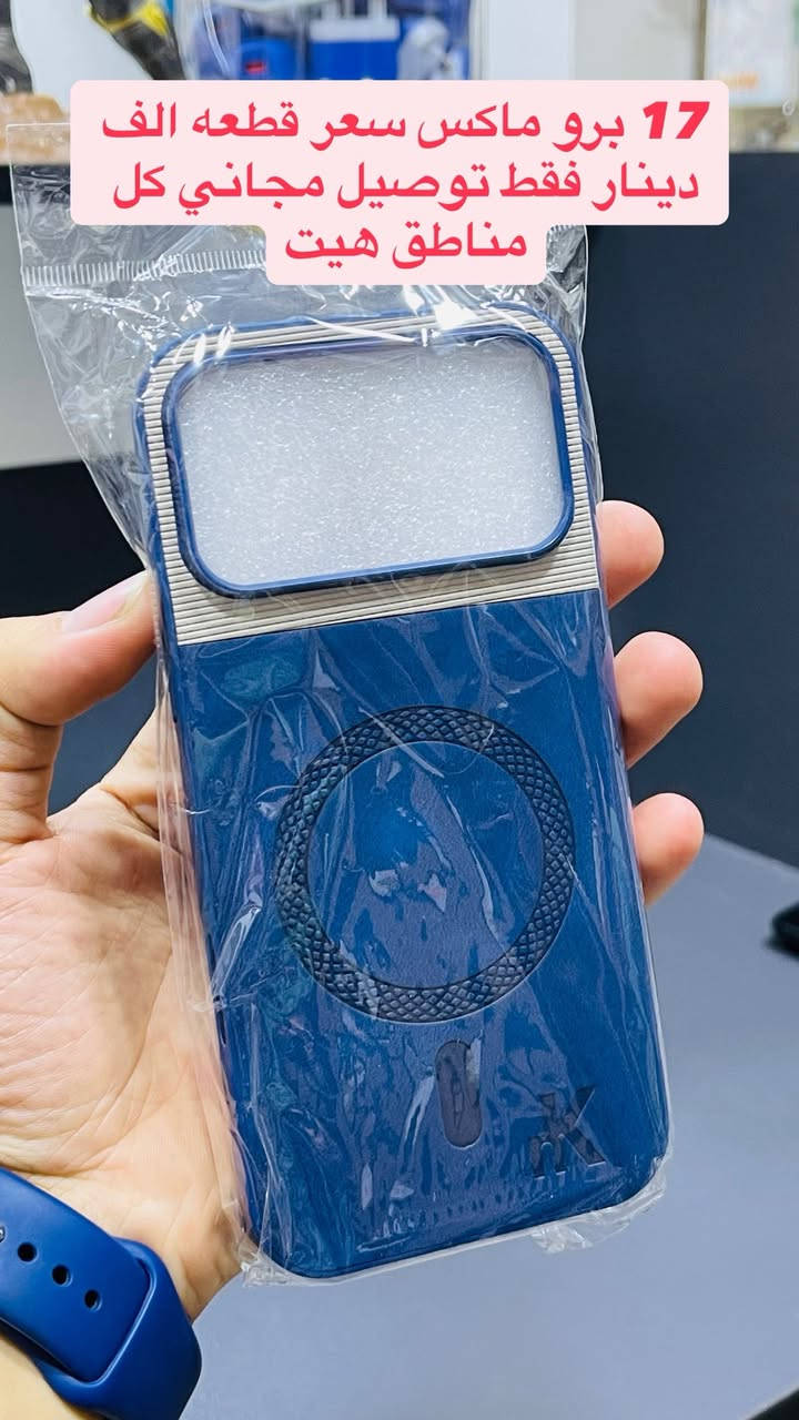 عرووووووض وتوصيل مجاني🔥🔥كفرات ايفون سعر قطعه الف والفين وثلاث الف واربعه كلها اصليه الي يعجبك سكرين وخاص او وتساب وتوصيل باب البيت 
توصيل مجانييييييي🔥🔥لكل مناطق هيتتت *********** 
ايفون 17 برورماكس. 🔥🔥🫡
16 برورماكس
15 برورماكس
15 عادي
14 برورماكس
13 برورماكس
13عادي
12 برورماكس
12عادي
11 برورماكس
11عادي
