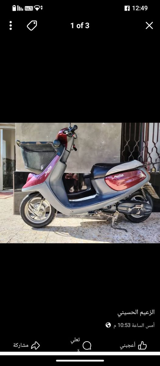 البيع دراجه منغولي ام السله الدراجة نضيفه وكامله وكله شغاله مكينه كفاله مامفتوحه  الدراجة انضف من الصوره المكان كربلاء الأمام عون السعر 300 وبيه مجال بسيط الرقم ***********
