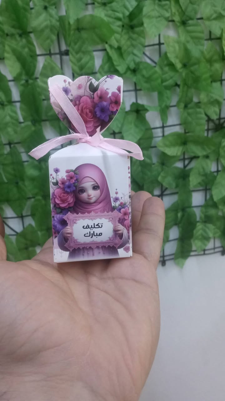 تتوفر هدايا تكليف الفتيات
سعر العلبة 500دينار
للحجز الاتصال بالرقم ***********
