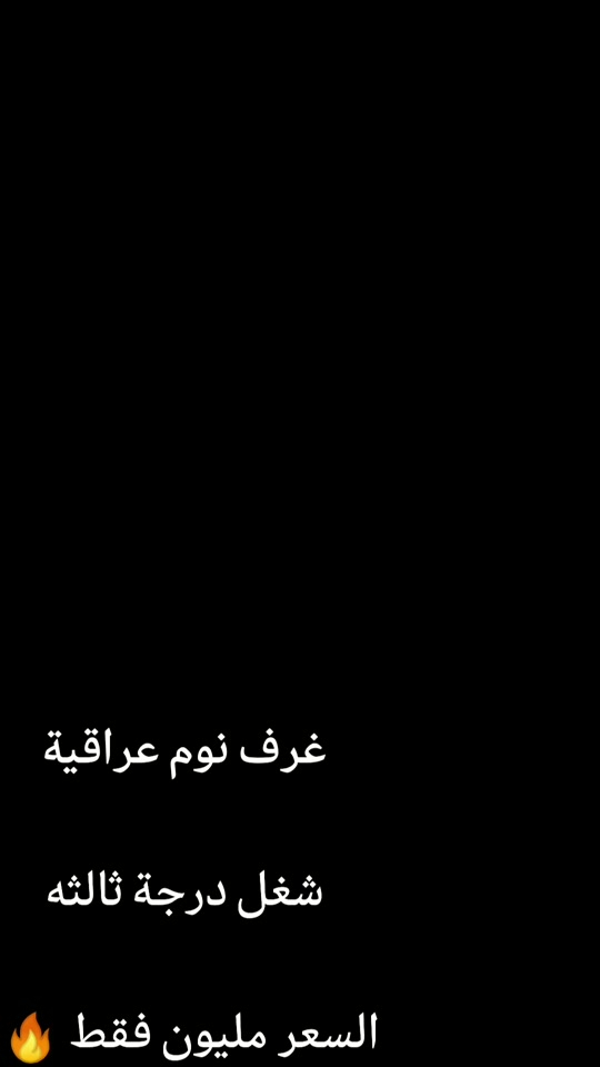 للحجز والاستفسار مراسله واتس اب *********** #غرف_عراقية #غرف#غرفة_نوم#غرفة_صاج#اثاث_فاخر 
