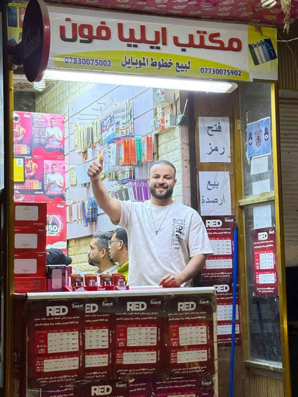 وصول وجبه جديده من خطوط يوز وريد انترنيت مفتوح 5تطبيقات +رصيد 45دولار اتصال على جميع الشبكات السعر صار اخو لبلاش  الشطره شارع العدل مجاور مطعم السبطين بصف مكوه الساده مكتب علي خالد من 12 الضهر ل12ليل مفتحين ***********.
