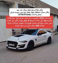 موستانغ • ٢٠٢٢ • ٨٠٥٠٠ كم