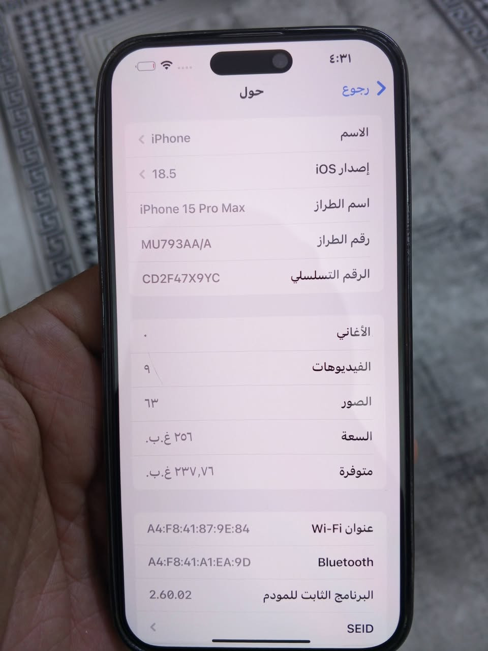 15برو ماكس تيتانيوم جديد ماستر نضافه ميه بطاريه 88 كفاله عامه
***********
مكان العبيدي
