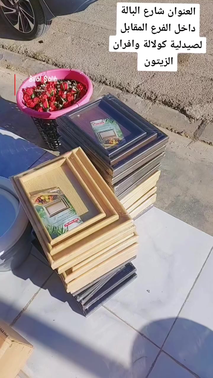 عرض خاص لفترة محدودة
السعر  ٥٧٥٠ 🔥🔥🔥

سيت صياني خشبي ثلاثي اصلي 
البيع نقدا بدون إحراج 

📍العنوان شارع البالة داخل الفرع المقابل لصيدلية كولالة وافران الزيتون


**إذا كنت صاحب هذا الإعلان وتريد حذفه لأي سبب، رجاءا أرسل رسالة إلى الدعم الفني**