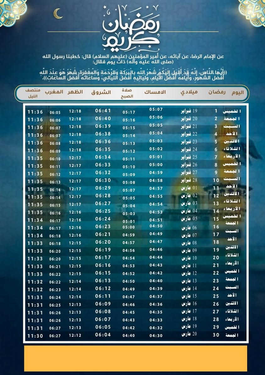 طبع امساكيات شهر رمضان المبارك اعاده الله علينا وعليكم بالخير واليمن والبركات وكل عام وانتم بخير وصحه وسلامه يارب العالمين 

عروضنا نار ❤️🔥
100 امساكيه.      10 الف ورق عادي
100 امساكيه.       15 الف ورق لامع
200 امساكيه.     25 الف ورق لامع
500 امساكيه.     65 الف ورق لامع
1000 امساكيه.    120 الف ورق لامع

عنوان المكتب : الديوانية شارع المصورين مقابل فلكة المحافظة لامع

للحجز مراسلتنا على الواتساب على الرقم
***********
