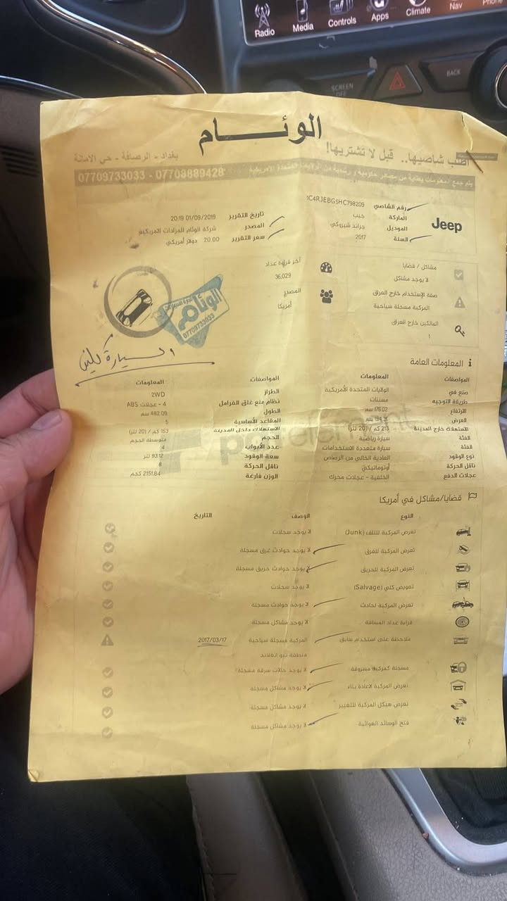 � نزلنا السعر… والفرصة للأسرع! 🚨
🚙 جيب جراند شيروكي 2017 – Limited
فل مواصفات (ما عدا الجكات والفورويل)

💰 كان السعر: 192 ورقة
🔥 أصبح الآن: 187 ورقة فقط

✅ وارد أمريكي كلين
✅ داخل العراق صبغ بابين وربع جاملغ خلفي فقط

المواصفات:
🔹 محرك 3.6 V6 (6 سلندر)
🔹 قير أوتوماتيك 8 سرعات
🔹 فتحة بانوراما
🔹 تشغيل بصمة
🔹 جلد كامل مع تبريد وتدفئة للمقاعد
🔹 دخول وتشغيل ذكي بدون مفتاح
🔹 شاشة مع تشغيل عن بُعد
🔹 كاميرا خلفية + حساسات + رادارات
🔹 توقف ذاتي أثناء الرجوع
🔹 دركسون متعدد التحكم مع شفتات
🔹 تكييف قوي

🚗 سيارة نظيفة ومواصفاتها مميزة، وجاهزة للفحص بأي مكان.

📞 للاستفسار:
***********

السعر الحالي 187 ورقة فقط، ولن تجد بهذه المواصفات والسعر بسهولة
