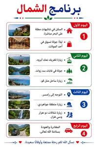 التكاتم للسفر • رحلات ايران • زيارة الامام الرضا