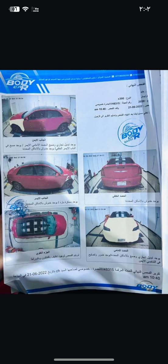 مراوس بجارجر فقط كرايسلر وبامه معلايه 2020اصل 16 هيمي 5700 منصومه غاز بيهه فول السياره 1/1  ضرهه بل سونار البصوره رقم بصره الماني مامتواجد بل فيس تصال على الخط فقط ***********
