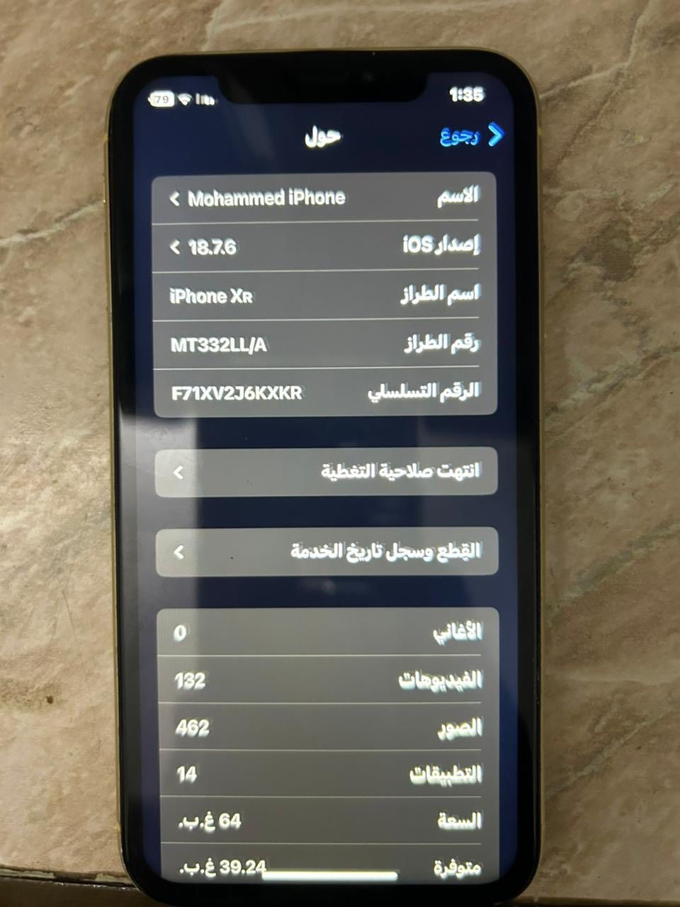 .
ايفون Xr الجهاز كله بلاد ما مبدل بي اي شي فقط بصمة الوجه متوقفه وفطور بل ضهر للبيع والمراوس


**إذا كنت صاحب هذا الإعلان وتريد حذفه لأي سبب، رجاءا أرسل رسالة إلى الدعم الفني**