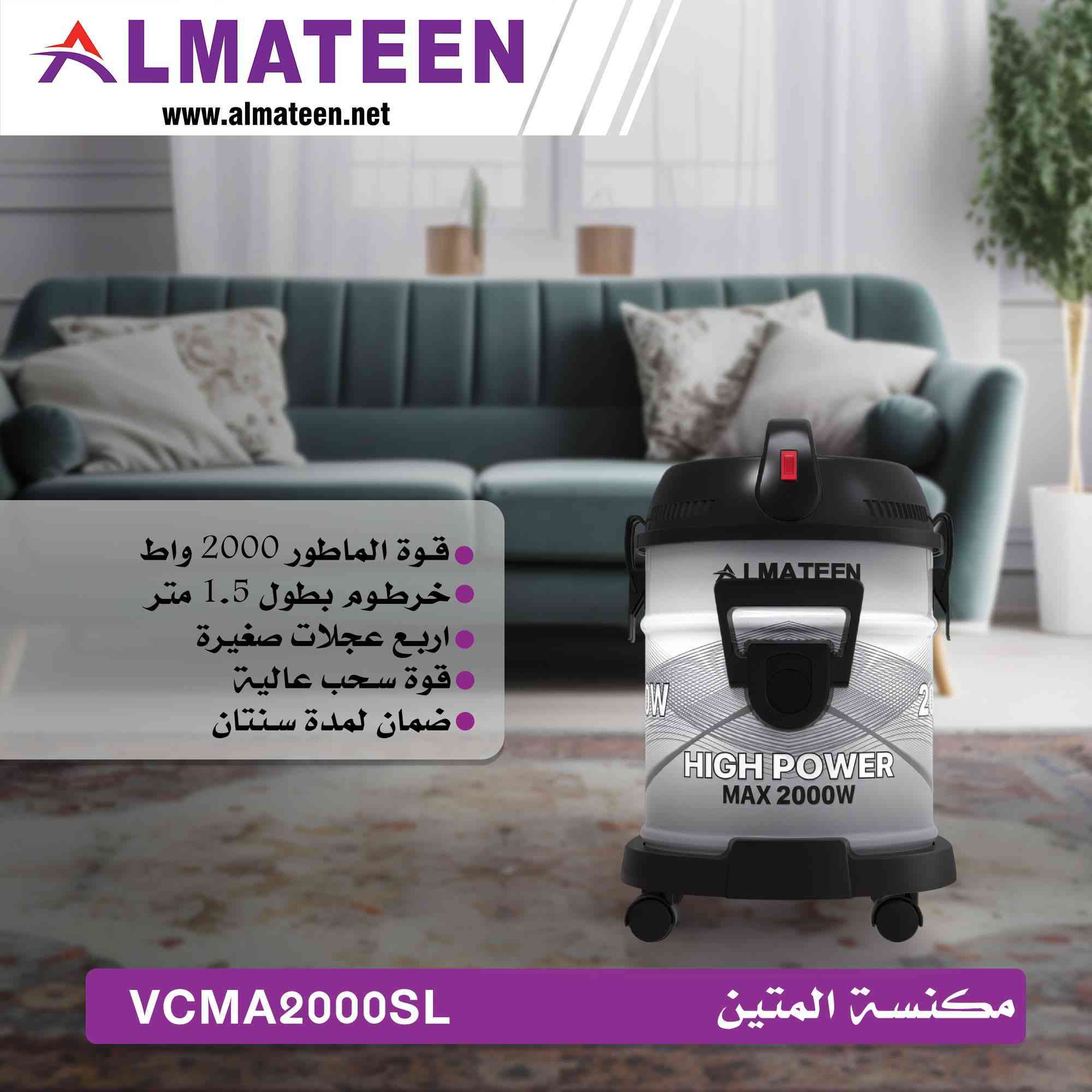 وصلنا حديثا....
كافة موديلات واحجام مكنسة المتين الكهربائيه 
متوفر بكميات الجمله واسعار خاصة لاصحاب النقد 
مع ضمان حقيقي لمدة سنتين 
للطلب والاستفسار الاتصال
***********
عربلاء طويريج حي العسكري
