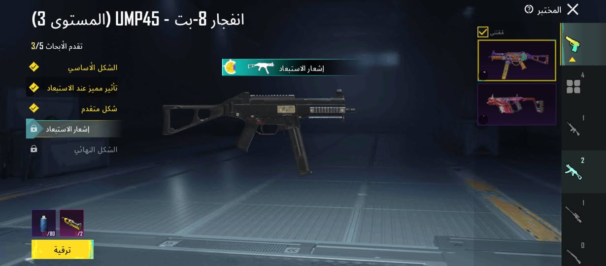 السلام عليكم حساب بوبجي للبيع الامفور مامطورها واليومبي لفل3 وفكتور لفل2 حساب قديم بي بدلت الارنب سيزن2 السعر 50 قفل العنوان السماوة ال معالي💙💙


**إذا كنت صاحب هذا الإعلان وتريد حذفه لأي سبب، رجاءا أرسل رسالة إلى الدعم الفني**