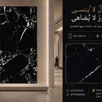 ⭐ ليس كل ما يلفت النظر يدوم... لكن الجودة الحقيقية تبقى.  لوح مصمم ليم...