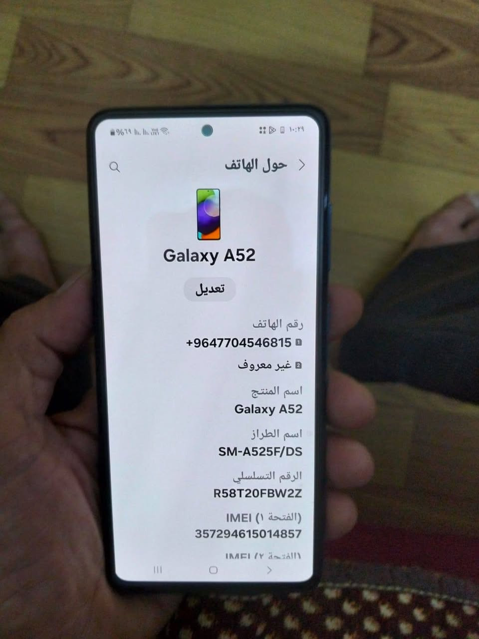 للبيع او المراوس سامسونك مكفول a52 ذاكره 256/8 شاشه سوبر امولد بصمه بالشاشه صوت ستريوه للبيع قفل 175 او أمراوس ***********
