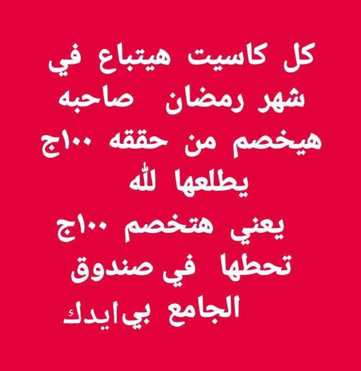 #كاسيت_لانوس_بلوتوث_وفلاشه_
ماركه #شيفروليه_صلي_ب_1650ج
التواصل    عن  طريق الواتس  فقط   لسرعة  الرد  علي  اي  استفسارات 

   محمد  درش 
01553824878
01276201511
01014570402
  
لا يتم الرد  علي  اي   تعليقات  
 اللي  عايز   حاجه  يبعت   واتس


**إذا كنت صاحب هذا الإعلان وتريد حذفه لأي سبب، رجاءا أرسل رسالة إلى الدعم الفني**