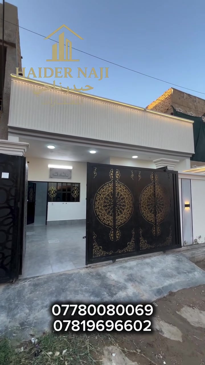 دار للبيع طابق واحد مساحة 150 م 
وجه 7.50 والنزال 20 منطقة الضباط 13 الف قرب التجاري والخدمات شارعه 12 م عمل الدار درجه اولا سعر 95 وبي مجال بسيط للاستفسار مراسله الصفحه او الاتصال برقم ***********
***********
   #عقار #حيدر_ناجي1 #عقارات #ترند
