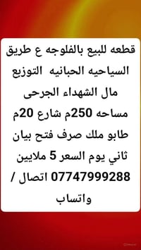 مكتب الاعمار الحضاري • قضاء الفلوجه • حي الجغيفي الثانيه