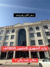 مركز المدينة أربيل • ٣٠٠م • بناية تجارية