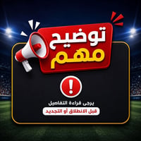 📢 تنويه مهم لمشتركي VIP2 🏆 لم يتبقَّ سوى 6 أيام على انطلاق كأس العالم ...