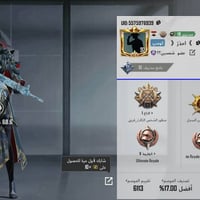 حساب • للبيع • الموصل ايسر