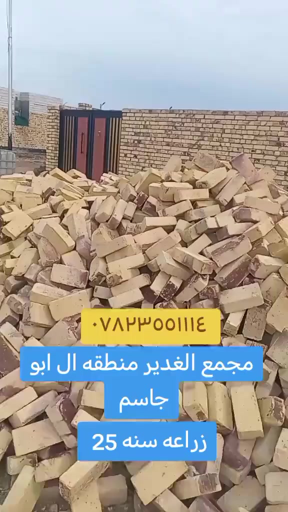 مجمع الغدير السكني منطقه ال ابو جاسم نهايه شارع الوقفه متوفر قطع حسب المساحات سعر ال ١٠٠ متر ب ٦ملايين وال ٢٠٠  ب١٢ مليون مكان ديوانيه للاستفسار الاتصال بي واتساب ***********
