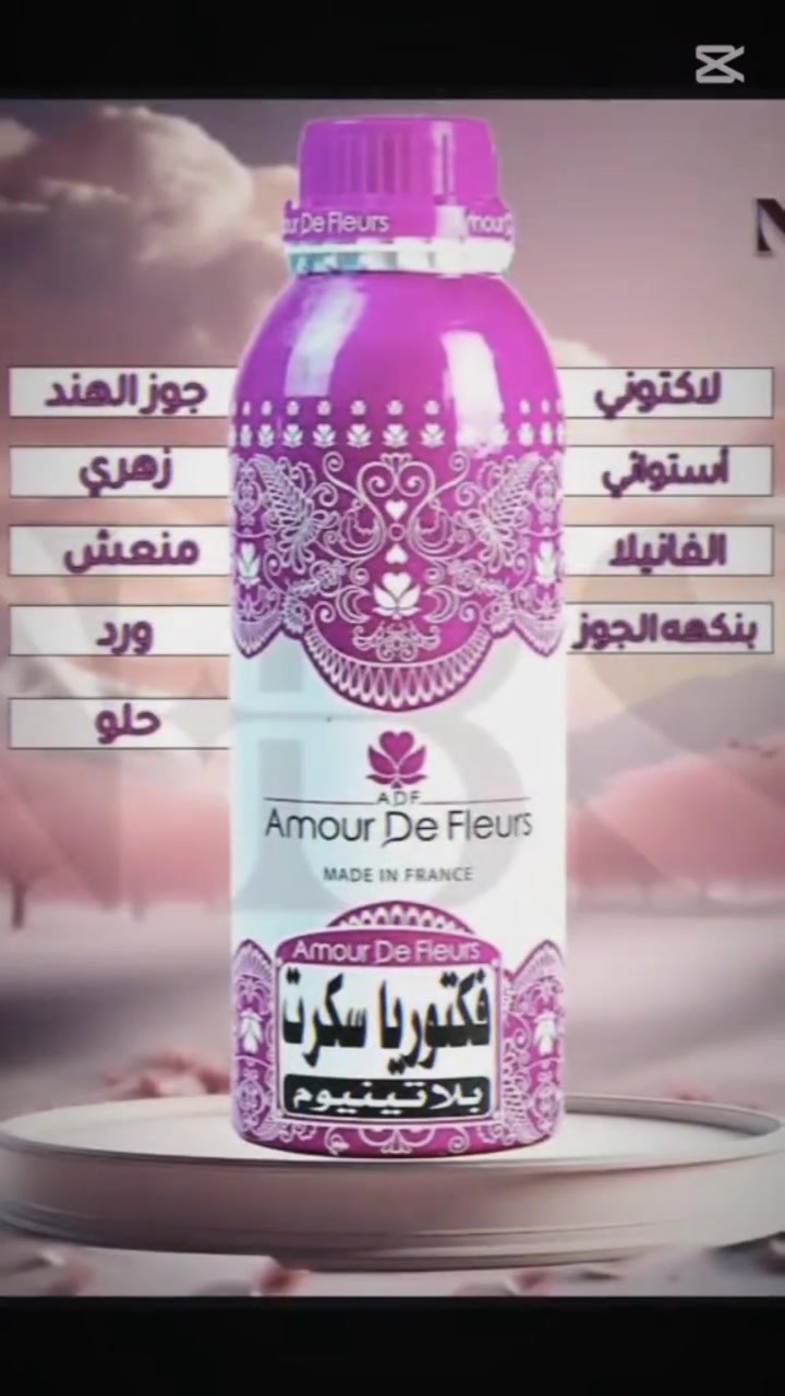 يا هلا بكل المتابعات الغاليات، اليوم وفرنالكم شي خيالي يخلي ريحتكم مميزة بكل مكان. 💖
جربتي عطر فكتوريا سكرت - بلاتينيوم؟ 🧴✨
هذا العطر مو مجرد ريحة، هذا "دلال" بحد ذاته! تخيلي مزيج من:
🥥 جوز الهند (نكهة مميزة)
🌸 لمسات زهرية منعشة
🌷 وردي رقيق
🍦 فانيلا (لاكتوني استوائي)
​هذا المزيج راح ينطيج ريحة تخبل، ثابتة وتخلي الكل يسألج "شنو عطرج؟". مناسب لكل الأوقات، ويحسسج بالانتعاش والأنوثة.
​💡 لا تفوتوا الفرصة، الكمية محدودة!
للطلب والاستفسار، راسلونا على الصفحة أو اتصلوا بينا على الرقم: ***********
توصيل لكل المحافظات 🚚✨
​#بيئة_المكياج #عطور #جمال #عناية #بغداد #عراق #فكتوريا_سكرت
@إشارة
