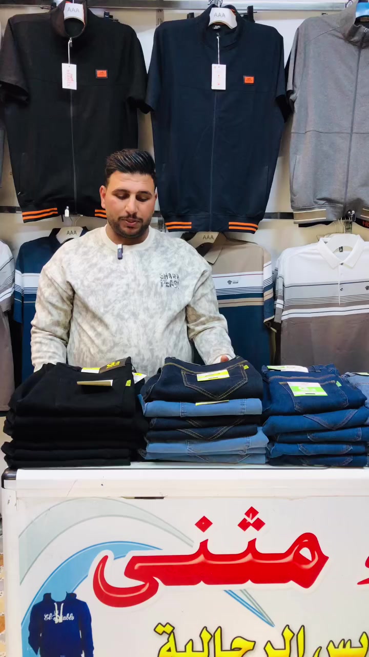 ازياء مثنى لكافه ملابس الرجالي 
بنطلون اصلي رجالي  تركي 
سعر القطعه (13) الف قطعتين(25) الف 
قياسات كامله 
العنوان بهرز تقاطع سبعة نيسان


**إذا كنت صاحب هذا الإعلان وتريد حذفه لأي سبب، رجاءا أرسل رسالة إلى الدعم الفني**