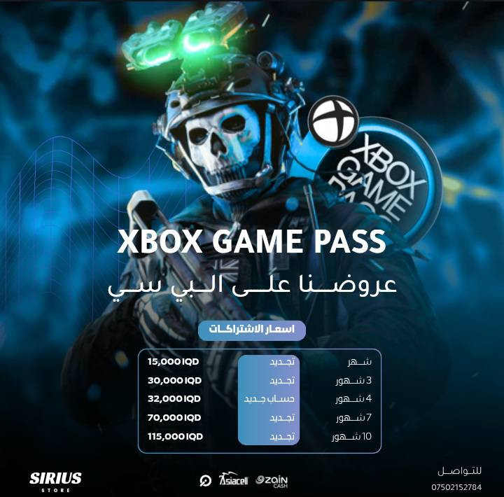 عروض  على الكيم باس  من متجرنا سيريس ستور 

نستقبل طرق الدفع : اسيا ، ماستر ،زين كاش ،fib 

للتواصل : ***********

منشور الثقة مثبت بالصفحة
