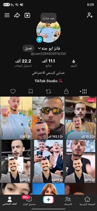 قفل • ربح من المشاهدات • بغداد