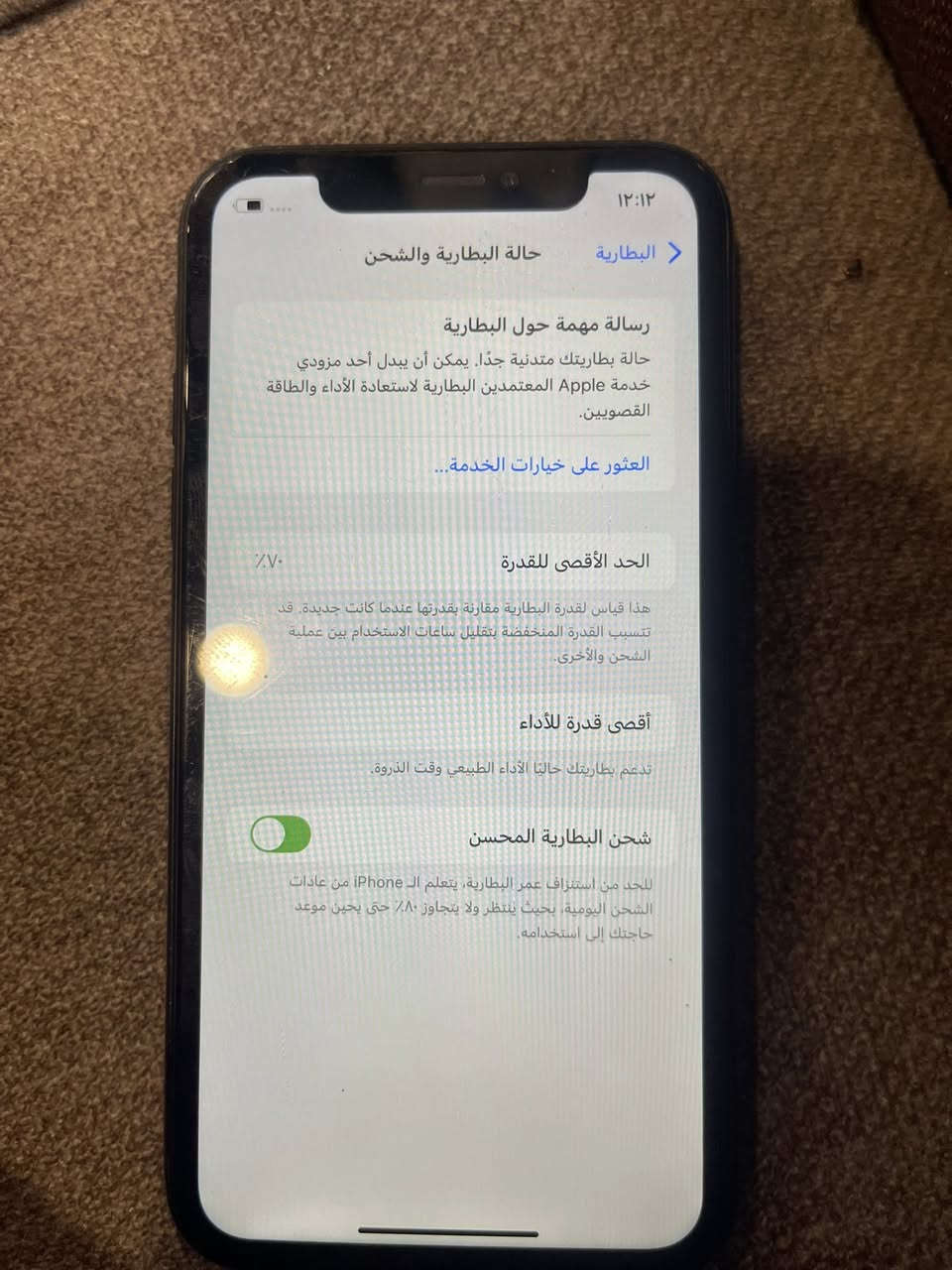 السلام عليكم اكس ار البيع ذاكرة 64بطاريه ٧٠كله بلادي وا كله شغال فيس ايدي  شغال مكاني بل مدينة الصدر سعر ١٢٠ رقم الهاتف ***********

