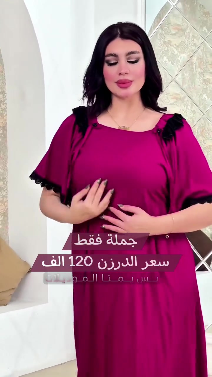 📢 فقط لاصحاب المحلات
تجهيز بلجملة دشاديش نسائية موديلات جديدة وحصرآ بس عدنا

سعر الدرزن 120 الف
القماش كشمير مطاط - كشمير كابوي - كشمير ايطالي

💰 أسعار جملة مميزة
📦 كميات جاهزة للتسليم
🚚 توصيل لجميع المحافظات

للواتصل 
***********
او مراسلة الصفحة
