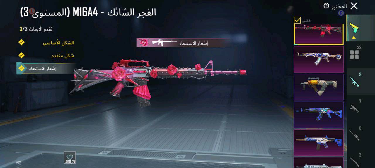 -الرمادي-شارع عمر 