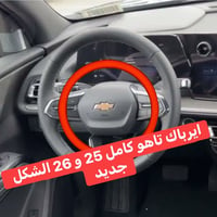 متوفر ايرباك ستيرن تفصيخ 07703797551 كميه محدوده يوجد توصيل لباب البيت...