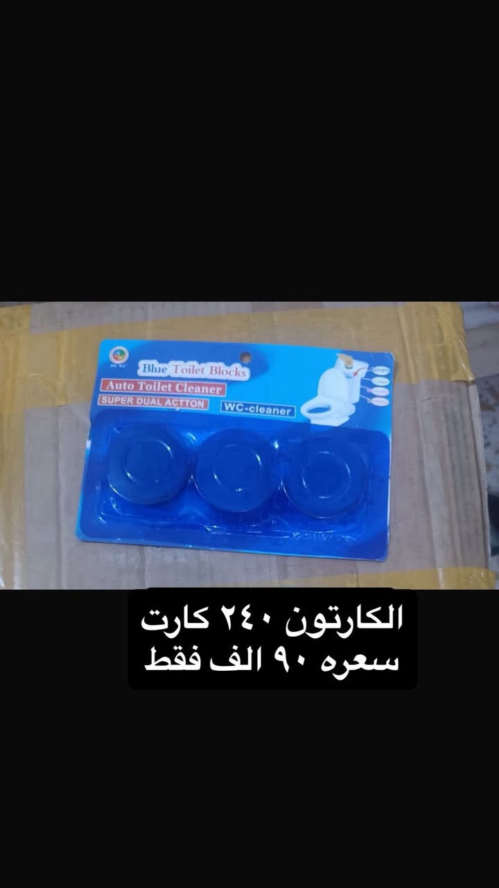 يلا حاوية جديدة
اخوان تريد تحجز احجز هسه وتوكل على الله  لأن خاف تراسلني باجر وانحرج وياك والرزق على الرزاق
***********
واتساب
مكاني البصرة ويوجد توصيل لاي مكان
