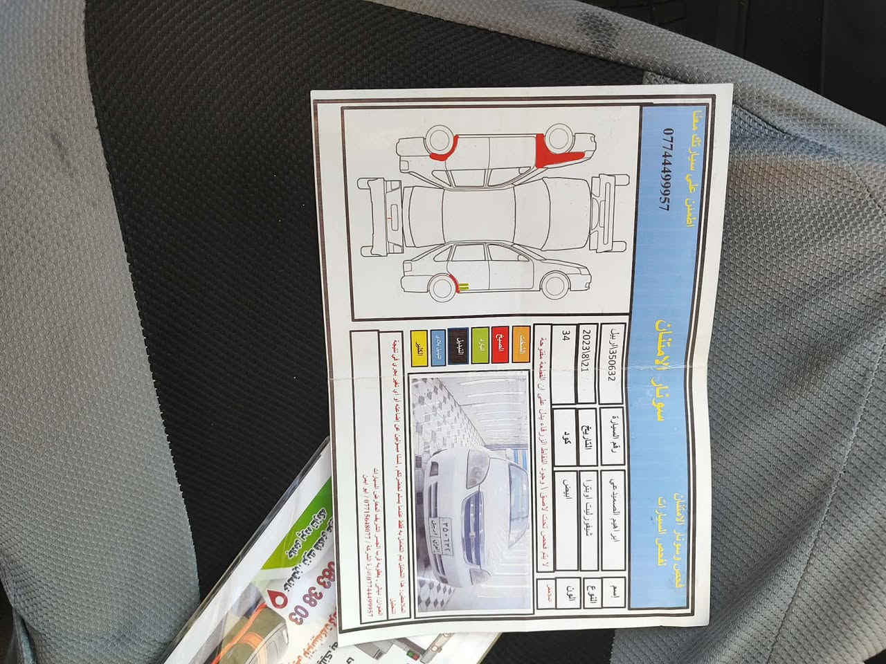 السلام عليكم 
للبيع اوبترا موديل 2013 رقم اربيل مجدد لل 28 سياره جاهزه مابيه اي نقص تبريد ثلج سدر جديد تخم تأير كهربائيات كله شغاله محرك لاتنقيص ولاتبخير كير مكفول سونار موجود بالمنشور 
للستفسار اتصل 
‏‪0770 252 4081‬‏
‏‪0781 549 2944‬‏
العنوان واسط قضاء الزبيدية 
السعر 95 وبيه مجال
