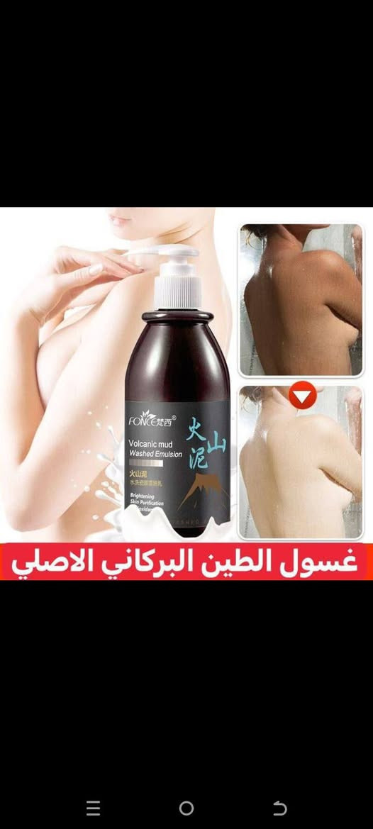 #ستوريات
#غسول_بركاني
#الاصلي_100

🔥 ودّع الروائح والتعب… وابدأ انتعاشك من جديد!

🌋 غسول الجسم بالفحم البركاني من LIFUSHA

تنظيف عميق • إزالة الشوائب • بشرة ناعمة ونقية

💧 رغوة غنية تنظف من أول استخدام

🖤 مكونات طبيعية تعطيك إحساس فخم

🚿 مناسب للاستخدام اليومي

✨ خلي جسمك يتنفس نظافة!

📦 متوفر الآن – اطلبه قبل ما يخلص!

#غسول_الطين_البركاني


**إذا كنت صاحب هذا الإعلان وتريد حذفه لأي سبب، رجاءا أرسل رسالة إلى الدعم الفني**