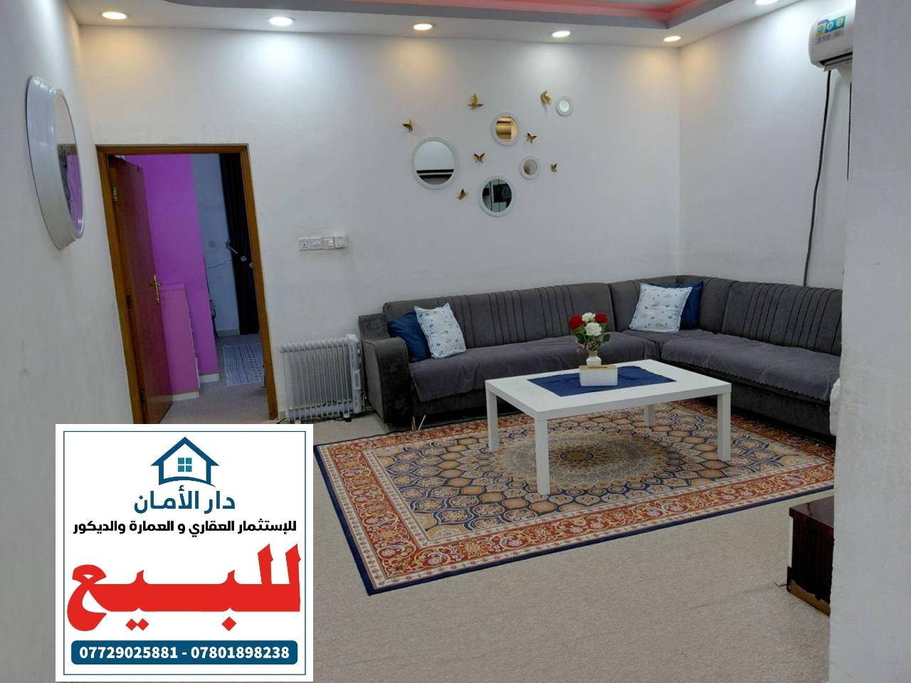 #عقارات_النجف_مكتب_دار_الأمان_للعقار
