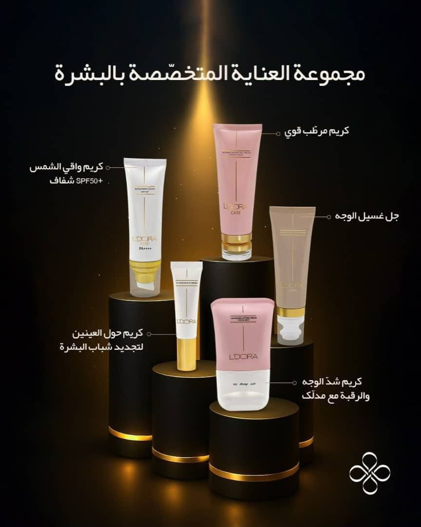 ✨ لأن العناية تبدأ من الاختيار الصح ✨
مجموعة ليدورا توفرلك كل اللي تحتاجه للعناية بالبشرة والشعر والجسم، بتركيبات عالية الجودة حتى تحافظين على جمالك وإشراقتك كل يوم. 🌸
🌿 عناية متكاملة 💖 جودة مميزة 🚚 توصيل لجميع محافظات العراق
راسلينا بالخاص حتى نساعدج تختارين المنتج المناسب إلك. 🤍
#ليدورا #Ldora #العناية_بالبشرة #العناية_بالشعر #منتجات_تجميل العناية_الشخصية بغداد العراق توصيل_لكل_العراق جمال Skincare Haircare


**إذا كنت صاحب هذا الإعلان وتريد حذفه لأي سبب، رجاءا أرسل رسالة إلى الدعم الفني**