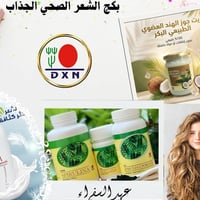 لمعان • نعومة • يقوي الشعر