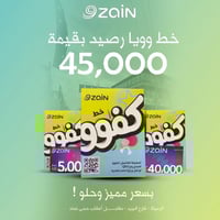 خط وويا • رصيد ٤٥٠٠٠ • انترنت مفتوح