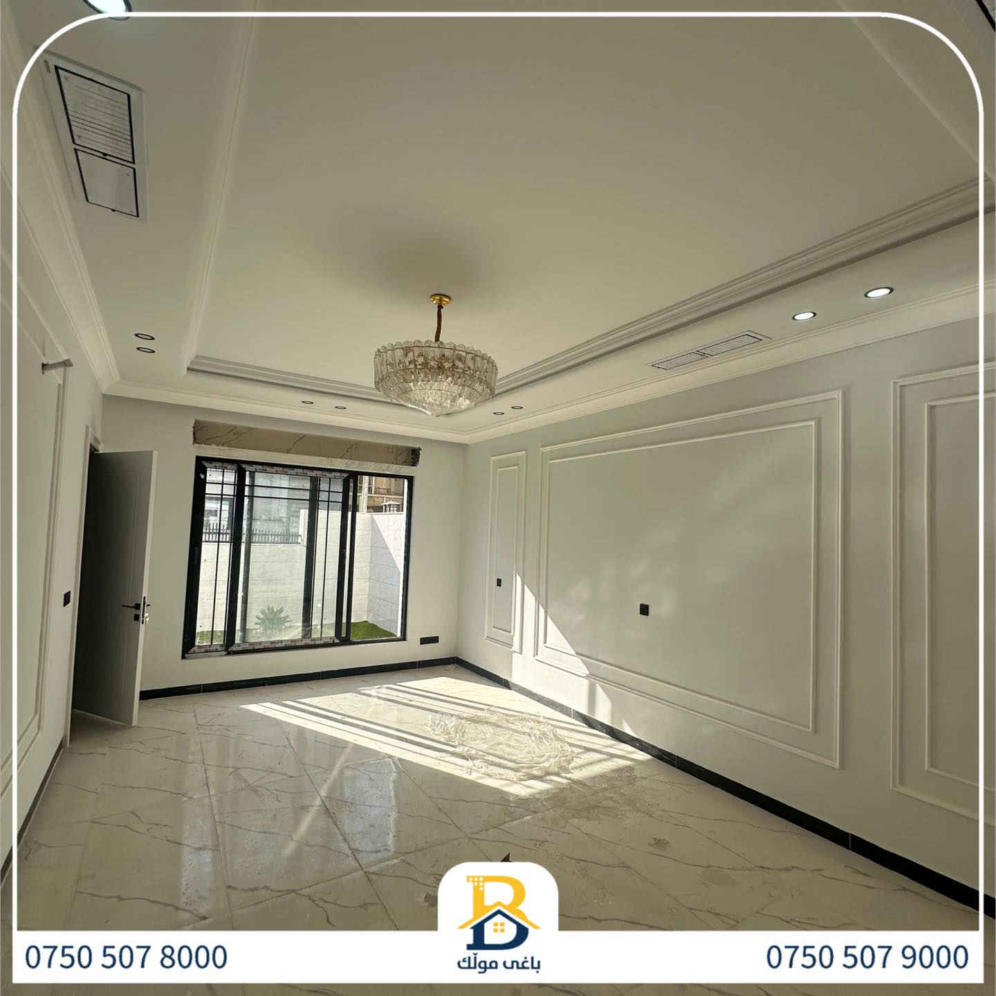 خانوو بۆفرۆشتن له #32پارک  
دوو نهۆمى به رووبەری 200م بەکارنەهاتوو
   ،روولە قیبلە،4ژورى نوستن,3سویت،ژووری جلوبەرگ، 
گه رماو  ،چێشتخانە+چێشتخانەی گەرم،كوالێتی،شەقامی10م
کۆد.2601

دار  للبيع في #32پارک
2طابق بمساحة 200م بیت زیرو،واجهة قبلة 
، 4غرف النوم,3سویت،غرفة ملابس ،+مشتملات  ،مطبخ 
عمل+مطبخ ،كواليتي ،على شارع10م

بو زانيارى زياتر .
للأستفسار اتصل على.
📞 ***********
📞 ***********
📞 ***********

#عەقاڕات #باغی_موڵك #هەولێر #کوردستان #عقار #للبیع #بیت #للاجار #عاجل #عراق #اربيل #سعر #خانووبۆفرۆشتن #خانووی #دبي #ڤيلا #مجموعة #مجانا #مفروشات #مناسبات #منازل #بینا #سليمانية #دهوك #نينوى #بغداد
