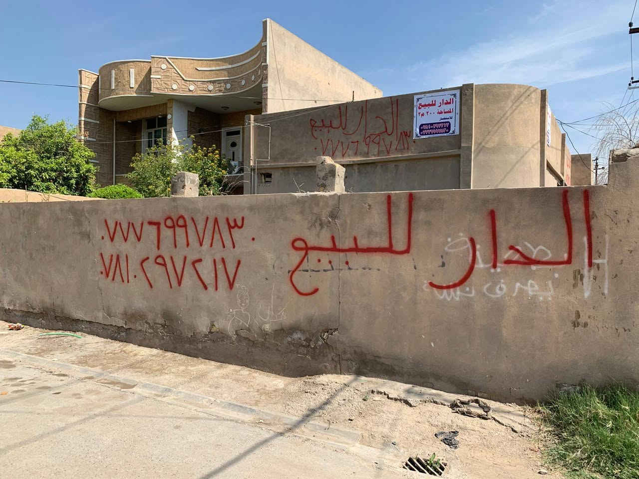 🏠 دار للبيع - بموقع ممتاز وهادئ (ديالى / قرية شفتة) 🏠
يا الله، للي يدور راحة البال وبيت بمساحة حلوة وسعر مناسب..
تفاصيل البيت:
 * 📍 الموقع: محافظة ديالى - قرية شفتة.
 * 📏 المساحة: 200 متر مربع.
 * 🛌 التصميم الداخلي: * الطابق الأرضي: غرفتين نوم وصالة ومرافق.
   * الطابق الثاني: غرفة نوم إضافية.
 * 🌳 المميزات الخارجية: حديقة كبيرة (تفتح النفس) وكراج سيارة.
 * 🏗️ ملاحظة: البيت يصلح للسكن المباشر، وأيضاً مثالي جداً للي يحب يهدمه ويعيد بناءه كمشتملات استثمارية بسبب مساحته وترتيبه.
💰 السعر: 185 مليون دينار (بيه مجال قليل جداً للشراي الطيب).
📞 للاستفسار والتواصل مباشرة مع المالك:
 * ***********
 * ***********
(الصور المرفقة توضح الواجهة وتفاصيل البيت الخارجية)
