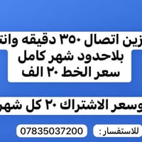 واتساب • اتصال • استفسار
