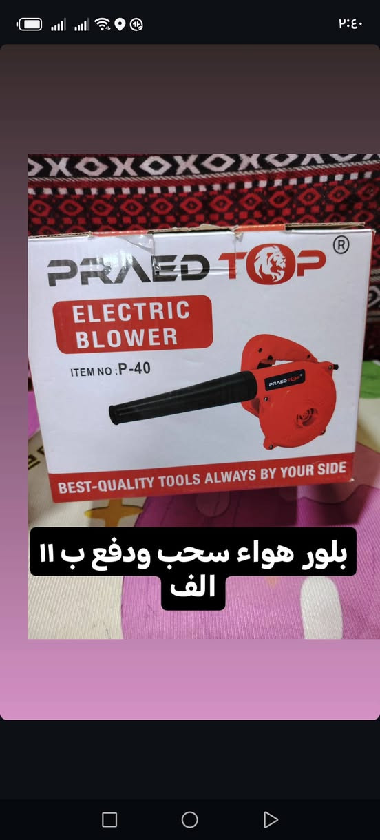 للبيع كلمن وسعره مكتوب جوا الصوره متوفر توصيل


**إذا كنت صاحب هذا الإعلان وتريد حذفه لأي سبب، رجاءا أرسل رسالة إلى الدعم الفني**