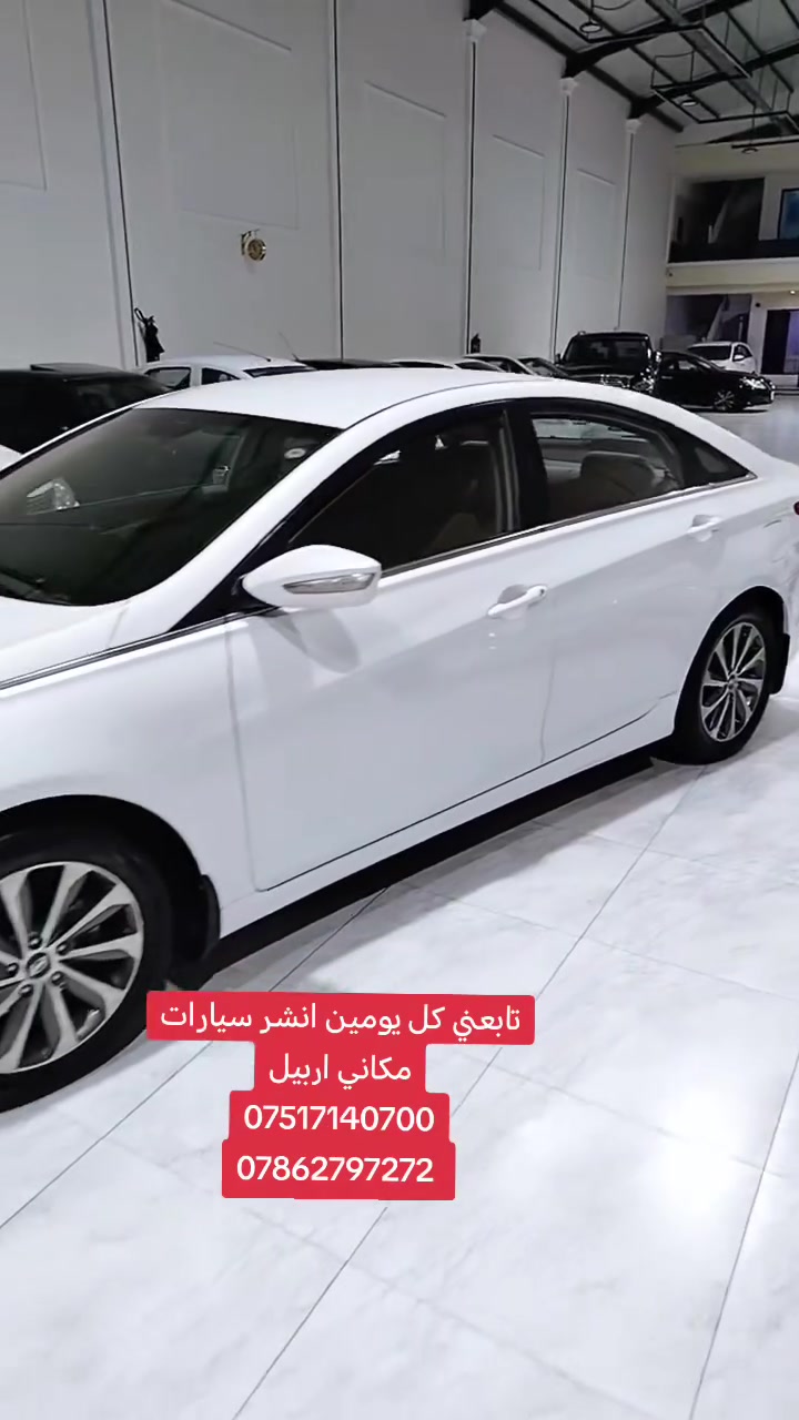 تابعني كل يومين انشر سيارات
مكاني اربيل
***********
***********
#موصل #بصره #كامري #كورلا #كركوك #اربيل #كردستان #بغداد #نجف #كربلاء #حلا #ديوانيه
