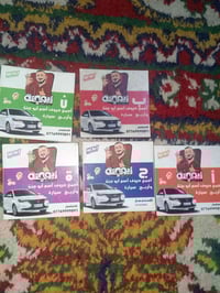 للبيع حروف جبس ابو جنه لتواصل رقمي  07715760656