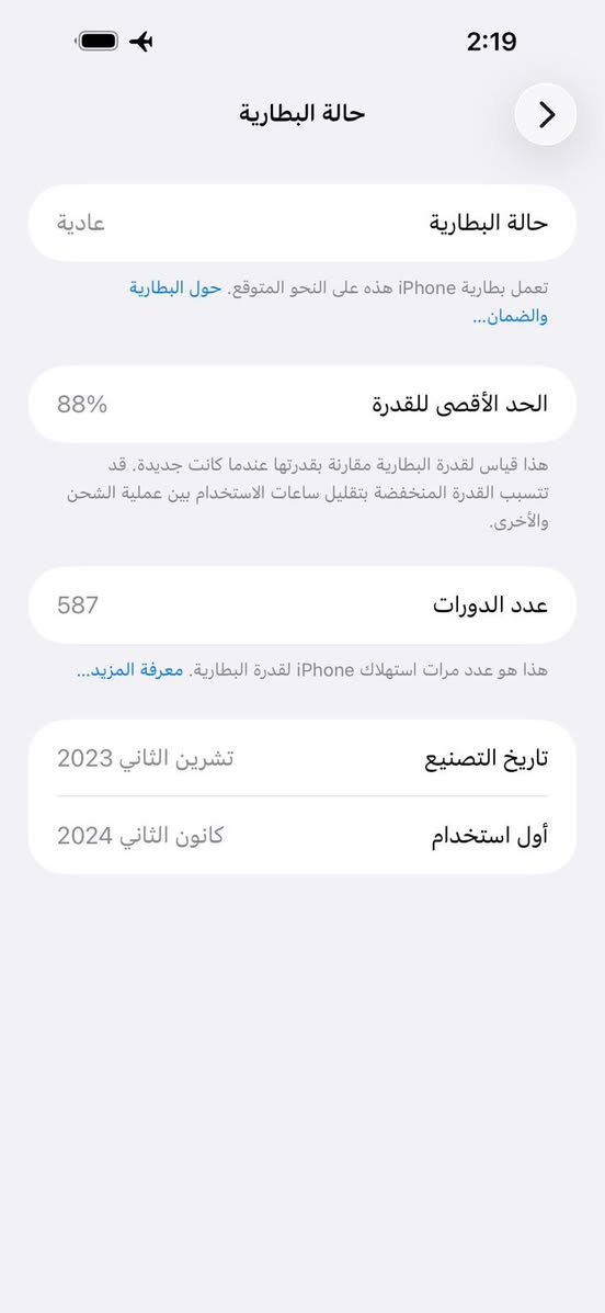 ايفون 15 برو ماكس
بطاريه 88 
بلاتينيوم  شاصي جديد مرايه
مليون و150 وبي مجال 
***********

